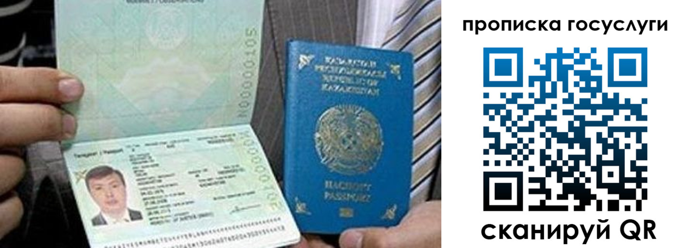 временная регистрация 2025 в Оренбурге