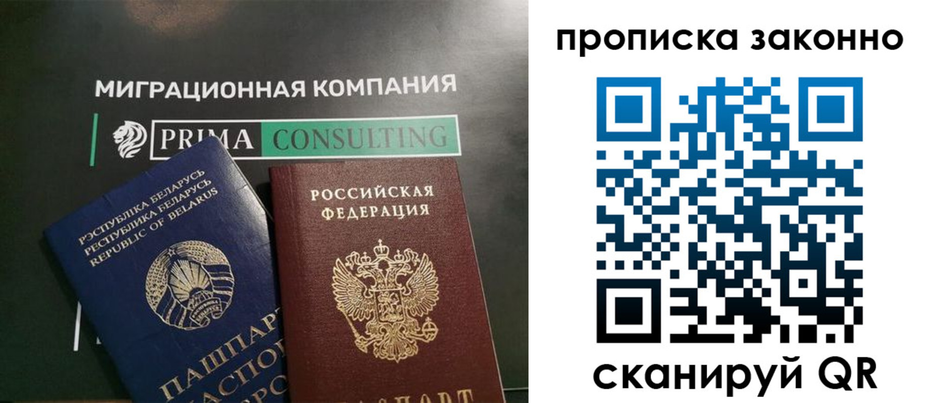 временная регистрация гарантия в Оренбурге