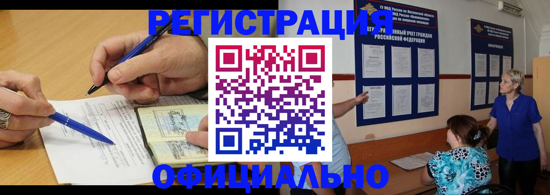 временная регистрация собственник в Оренбурге