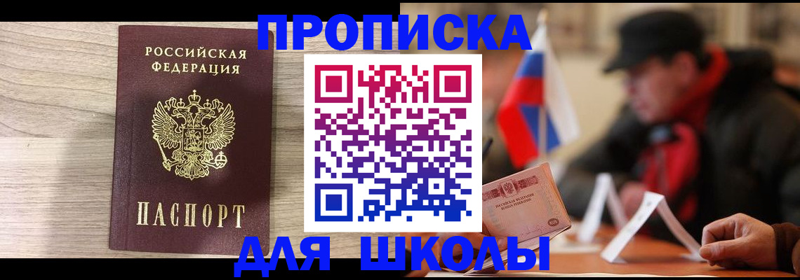 прописка гарантия в Оренбурге
