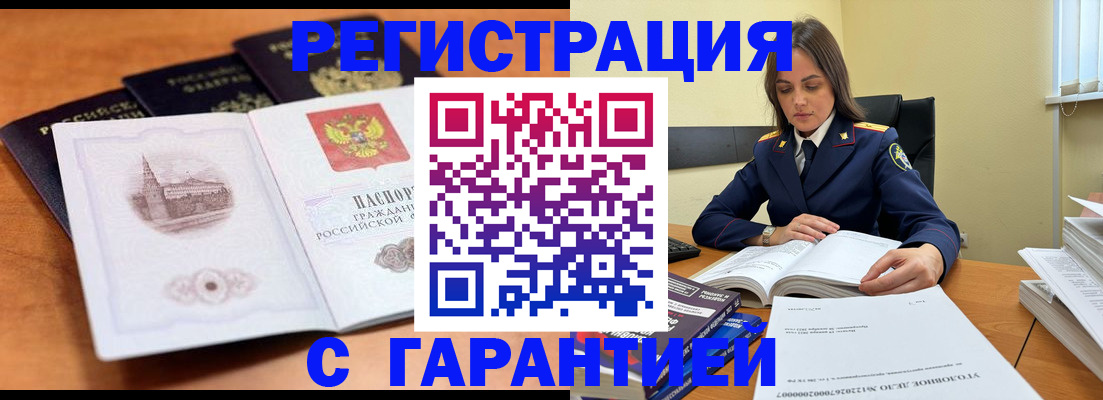 прописка в квартире в Оренбурге