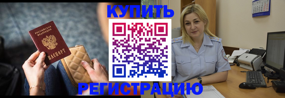 миграционный учет в Оренбурге