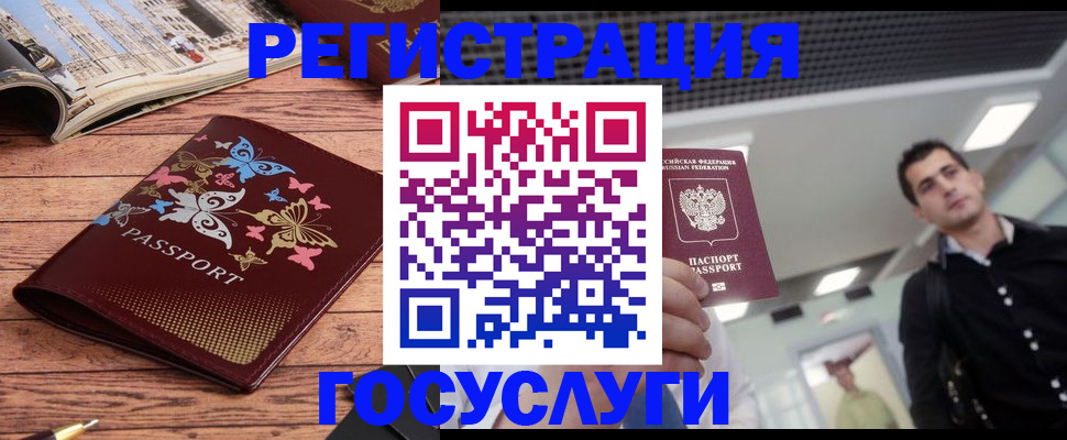 прописка законно в Оренбурге