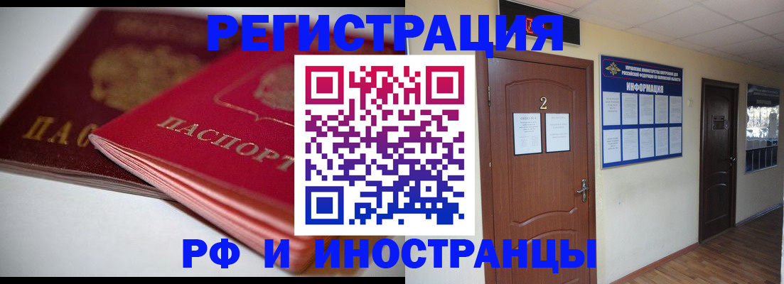 прописка гарантия в Оренбурге