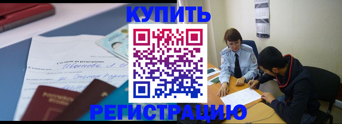 временная прописка в Оренбурге